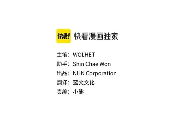 第116话 偷偷处置 第48页