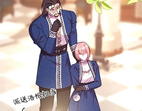 第116话 偷偷处置 第54页