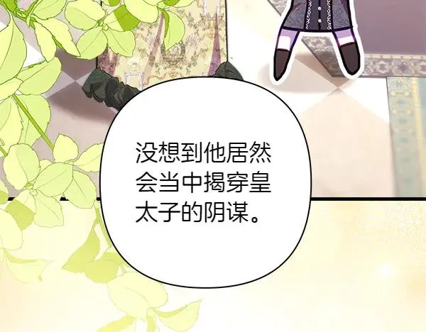 第116话 偷偷处置 第56页