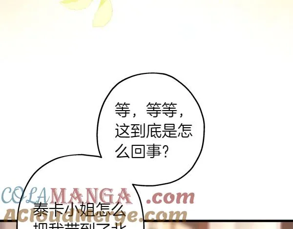 第116话 偷偷处置 第57页