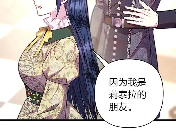 第116话 偷偷处置 第59页