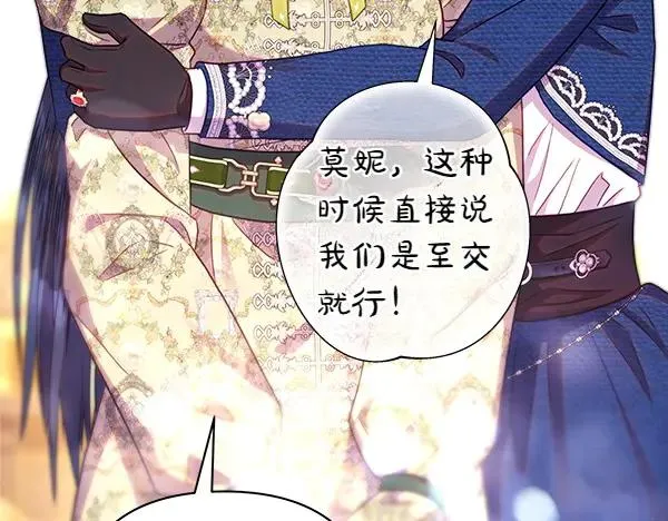 第116话 偷偷处置 第66页