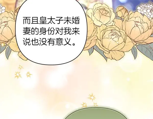 第116话 偷偷处置 第67页