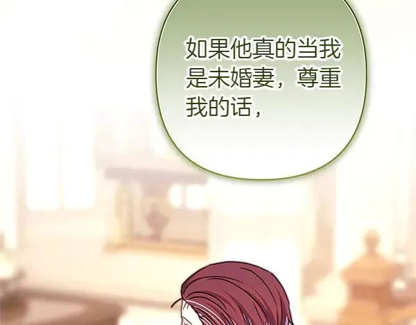 第116话 偷偷处置 第68页
