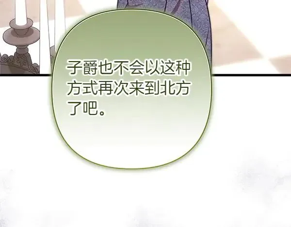第116话 偷偷处置 第70页