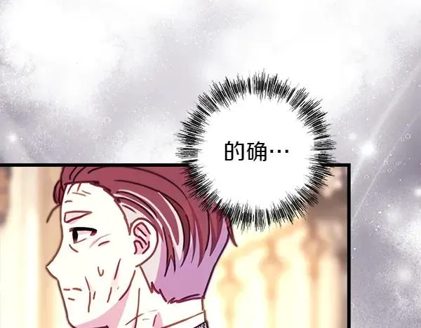 第116话 偷偷处置 第71页