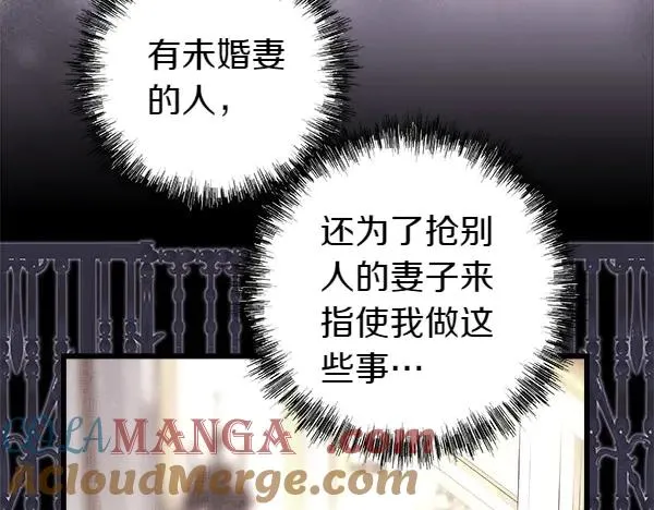 第116话 偷偷处置 第73页