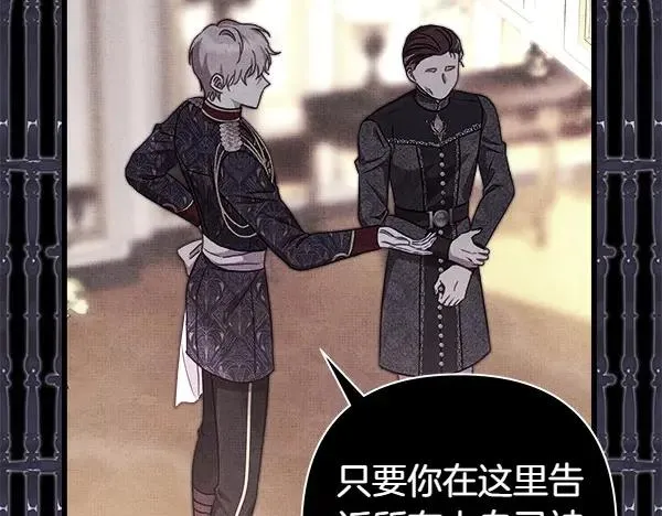 第116话 偷偷处置 第74页