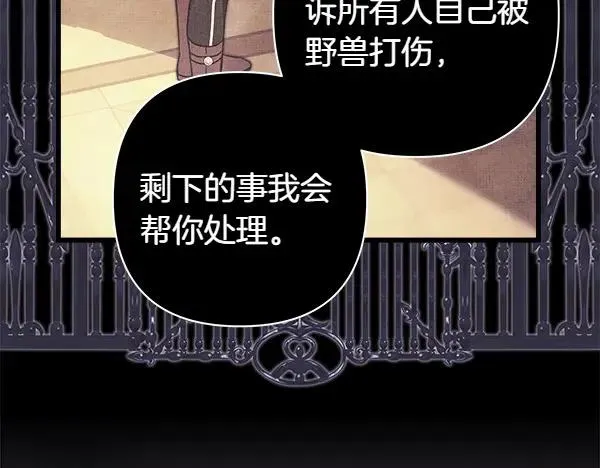 第116话 偷偷处置 第75页