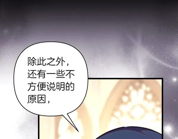 第116话 偷偷处置 第76页