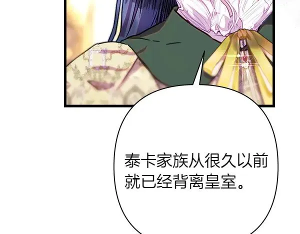 第116话 偷偷处置 第78页