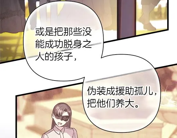 第116话 偷偷处置 第82页