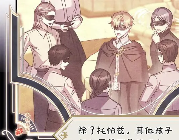 第116话 偷偷处置 第83页