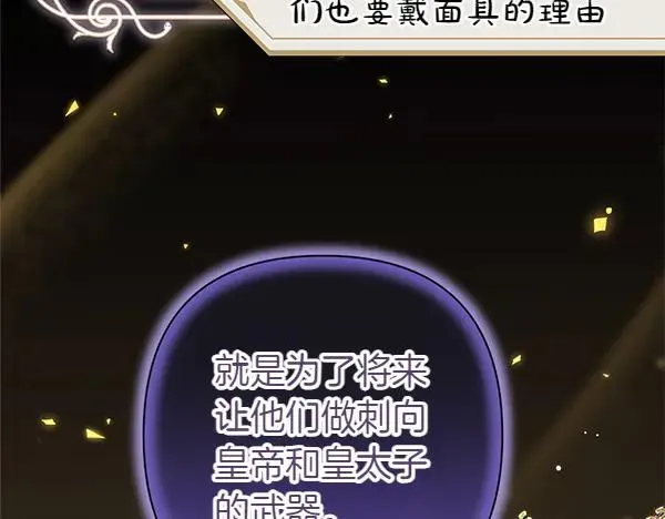 第116话 偷偷处置 第84页
