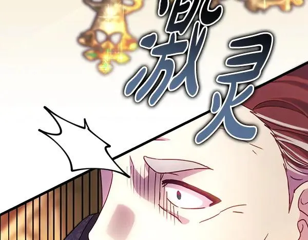 第116话 偷偷处置 第88页