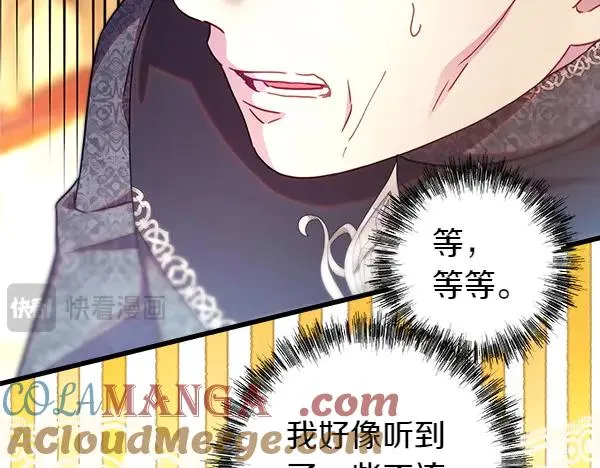 第116话 偷偷处置 第89页