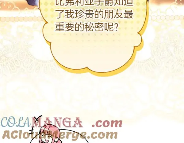 第116话 偷偷处置 第93页