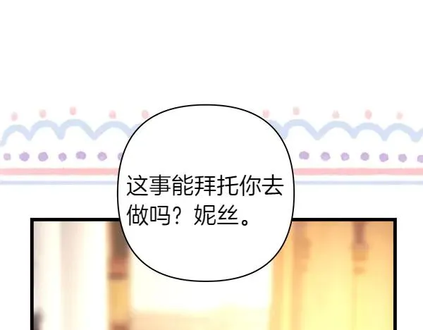 第116话 偷偷处置 第95页