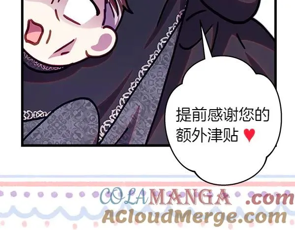第116话 偷偷处置 第97页