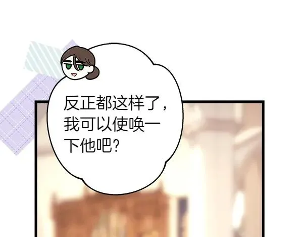 第116话 偷偷处置 第99页