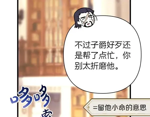 第116话 偷偷处置 第100页