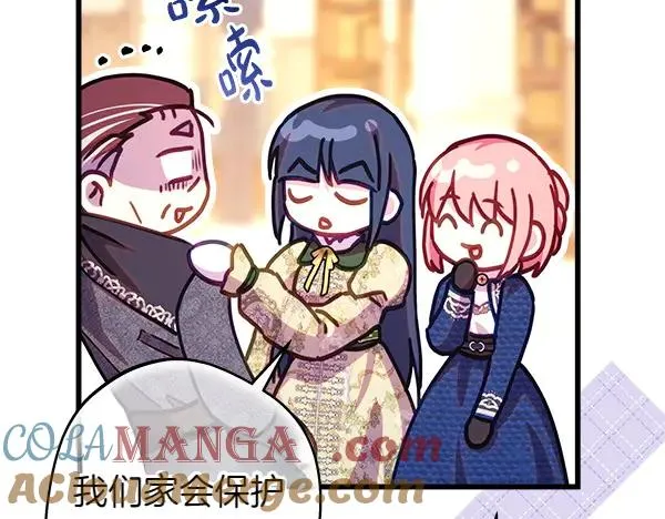 第116话 偷偷处置 第101页