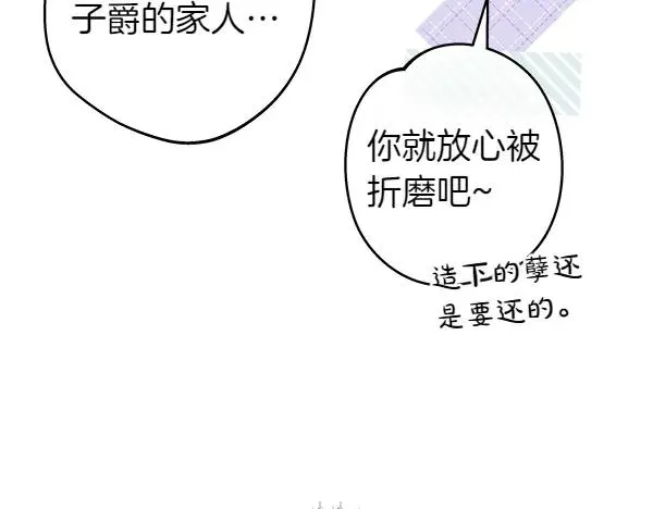 第116话 偷偷处置 第102页