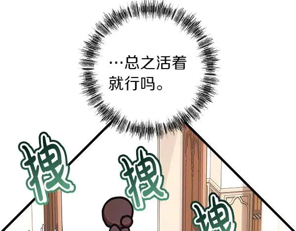 第116话 偷偷处置 第103页