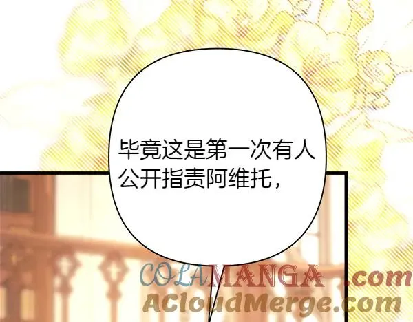 第116话 偷偷处置 第109页