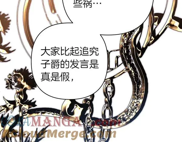 第116话 偷偷处置 第113页