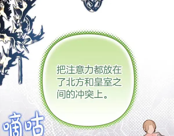 第116话 偷偷处置 第114页