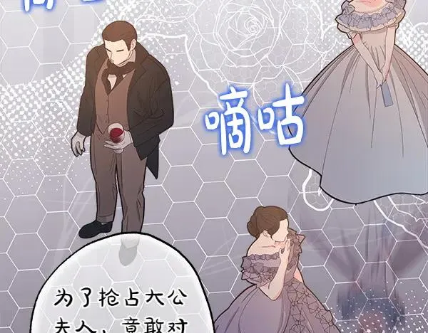 第116话 偷偷处置 第115页