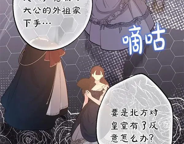 第116话 偷偷处置 第116页