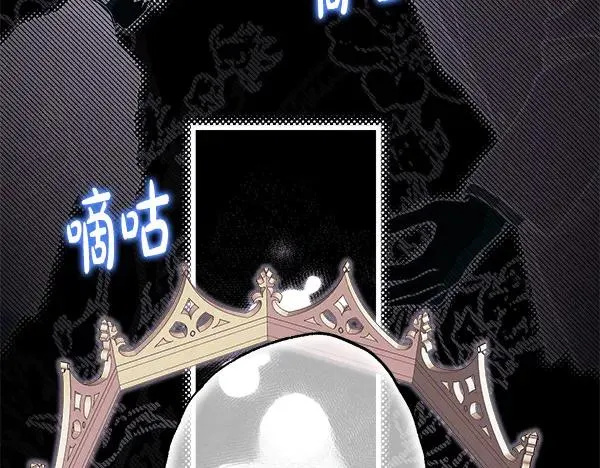 第116话 偷偷处置 第119页
