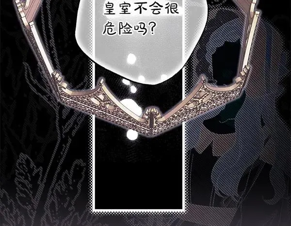 第116话 偷偷处置 第120页