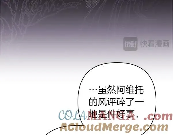 第116话 偷偷处置 第121页