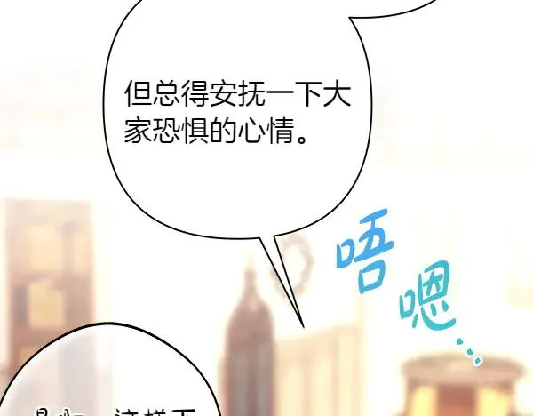 第116话 偷偷处置 第122页