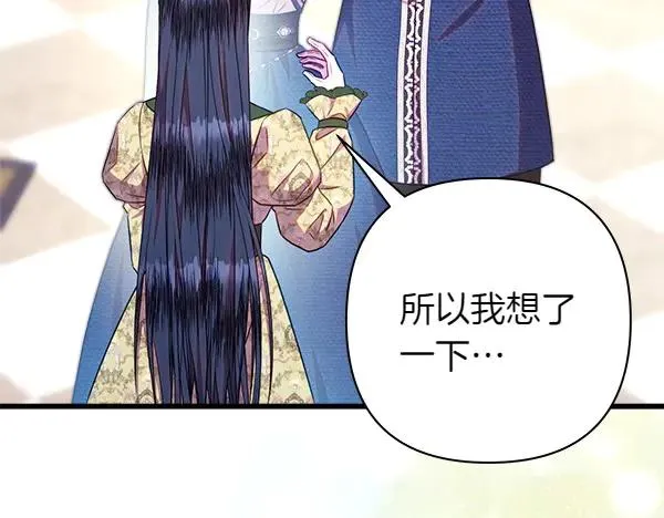 第116话 偷偷处置 第124页
