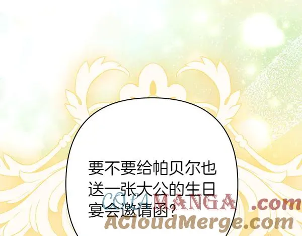 第116话 偷偷处置 第125页