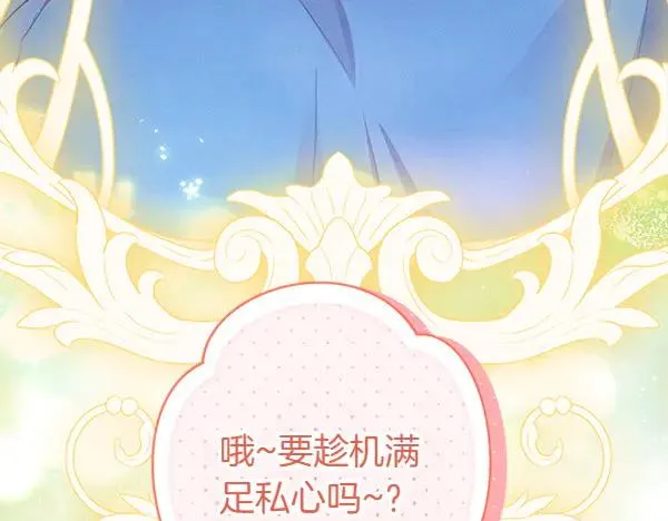 第116话 偷偷处置 第128页