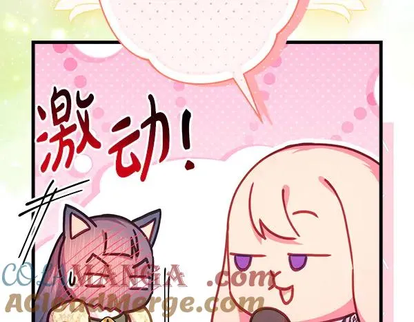第116话 偷偷处置 第129页