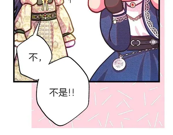 第116话 偷偷处置 第130页