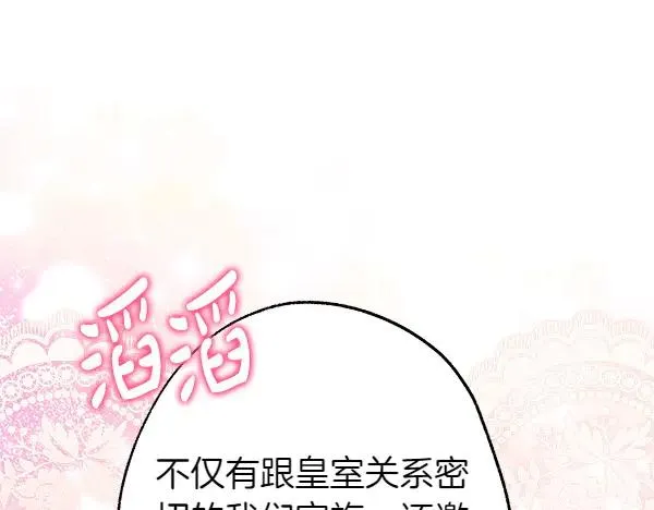 第116话 偷偷处置 第131页