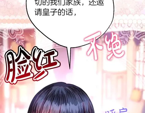 第116话 偷偷处置 第132页