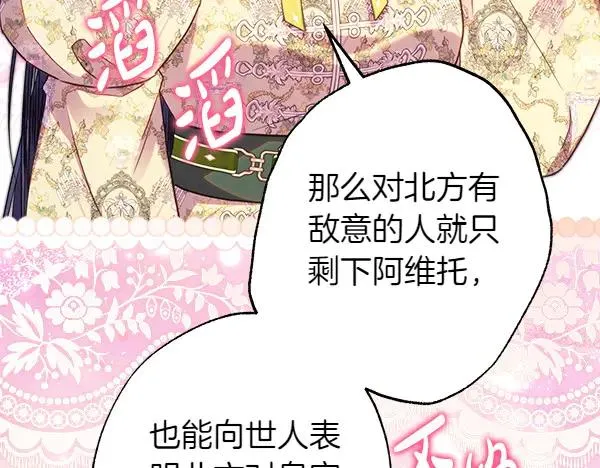 第116话 偷偷处置 第134页