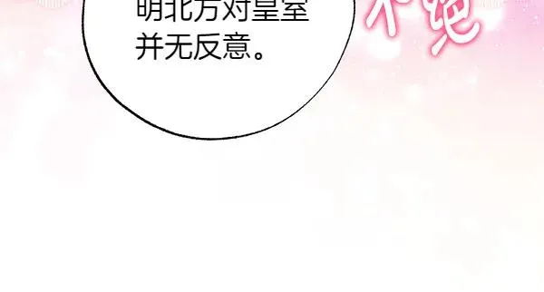 第116话 偷偷处置 第135页