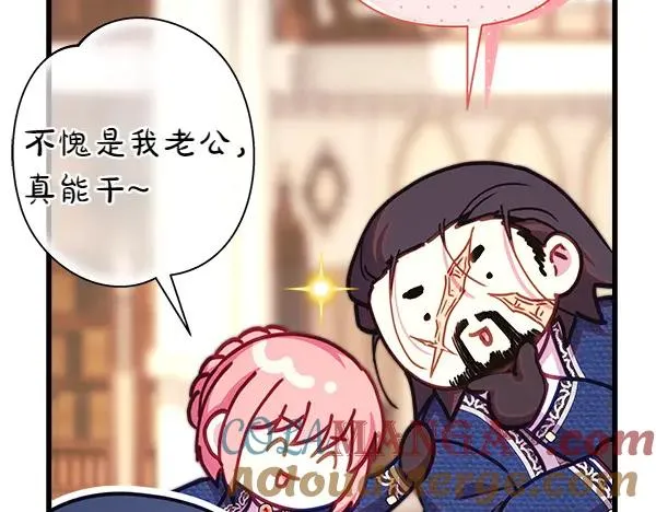 第116话 偷偷处置 第137页