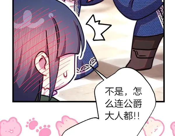 第116话 偷偷处置 第138页