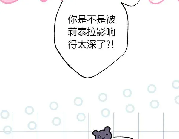 第116话 偷偷处置 第139页