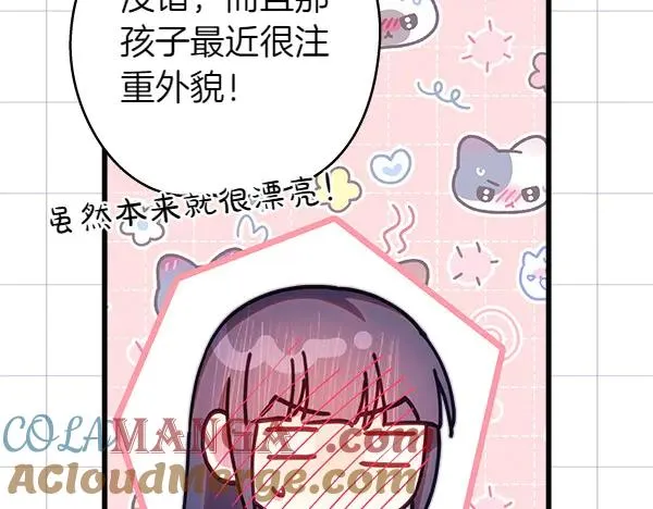 第116话 偷偷处置 第141页
